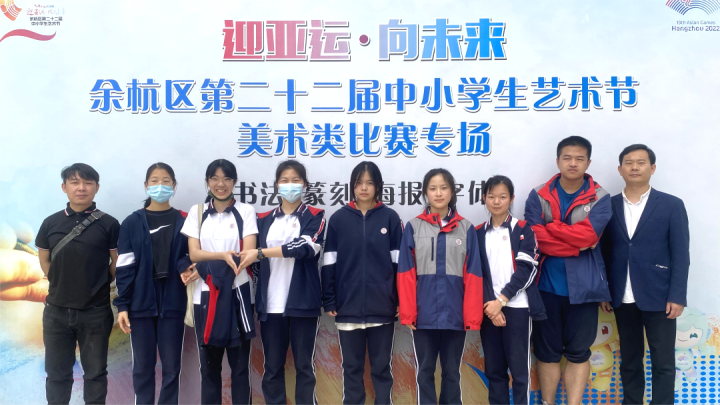 喜报丨天元公学美术部（书画院）首次出征余杭区中小学生艺术节斩获佳绩