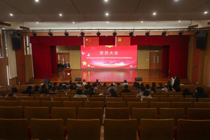 天元公学召开党员大会 两个党支部升格为党总支