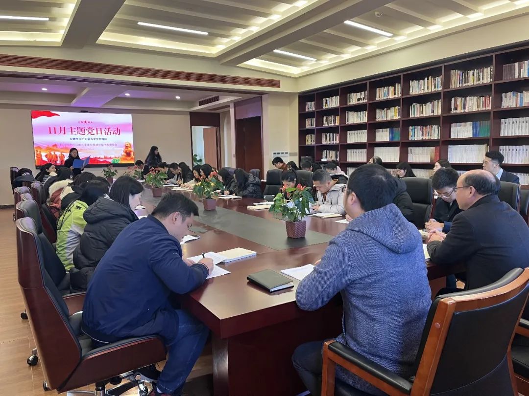 学习贯彻党的十九届六中全会精神——校联合党委开展11月主题党日活动