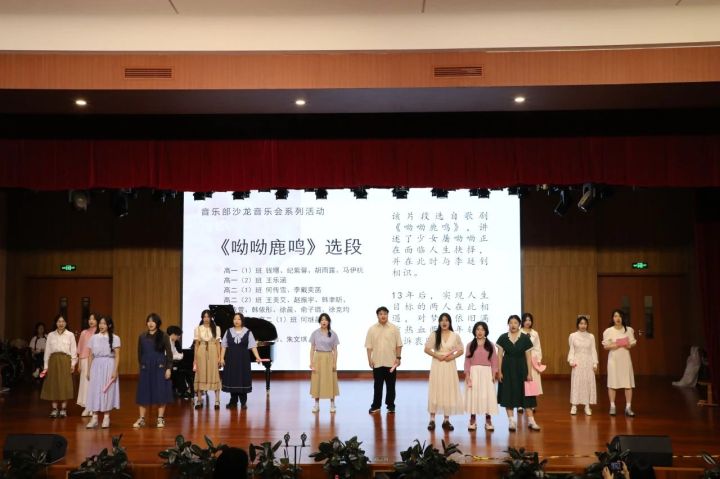 天元公学音乐部举行“浓情五月天”音乐会暨2023学年第二学期社团展示活动